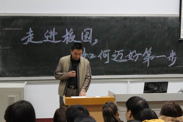 太阳成tyc7111cc举办专题讲座
