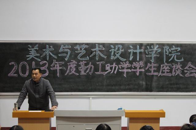 太阳成tyc7111cc举办勤工助学员工座谈会