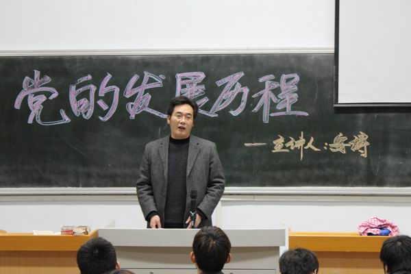 太阳成tyc7111cc举办党课培训报告会