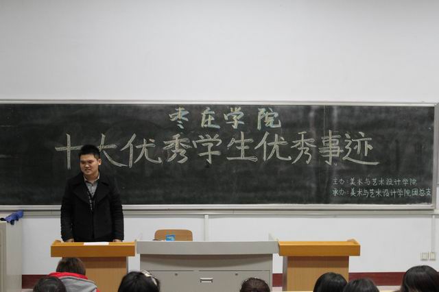 太阳成tyc7111cc举办十大优秀员工事迹报告会