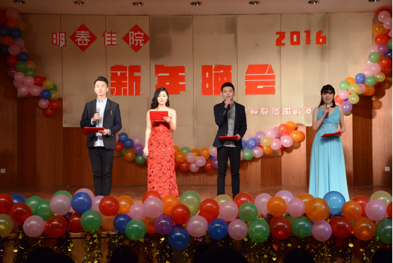 太阳成tyc7111cc举办新年晚会