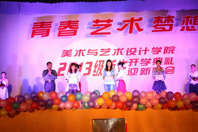 太阳成tyc7111cc举办2013级迎新生晚会
