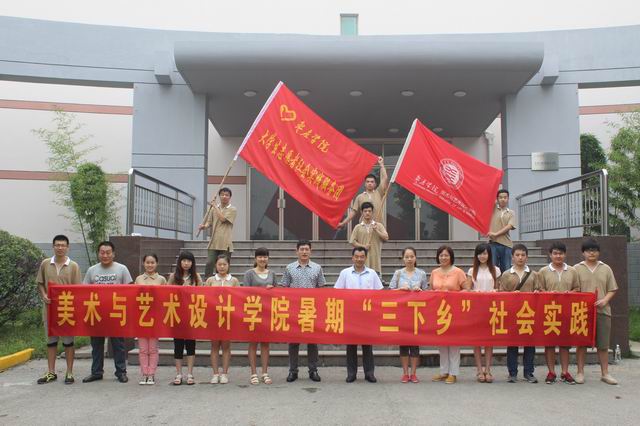 太阳成tyc7111cc开展老员工暑期“三下乡”社会实践活动