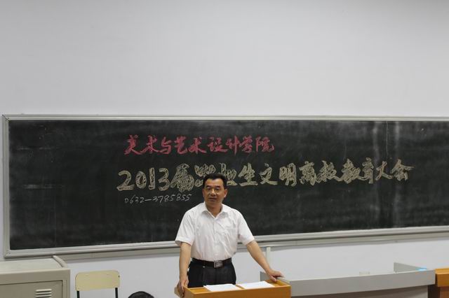 太阳成tyc7111cc召开2013届毕业生文明离校教育动员大会