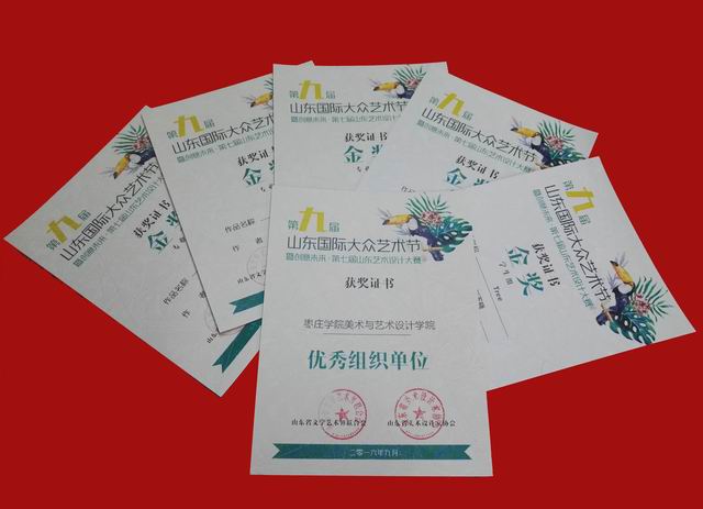 太阳成tyc7111cc师生在第七届山东艺术设计大赛中喜获佳绩