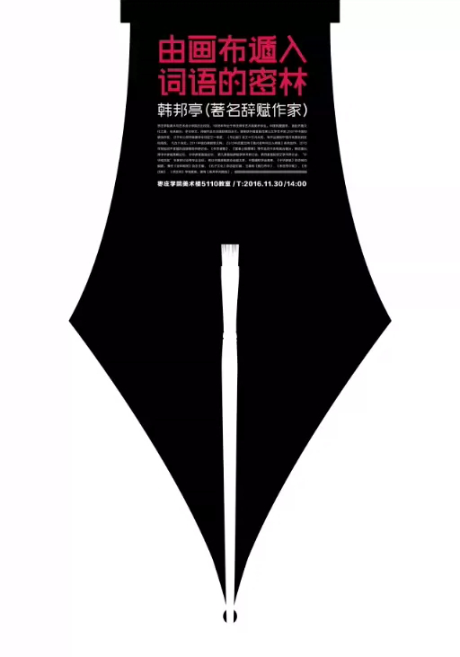 太阳成tyc7111cc杰出员工韩邦亭返校做报告