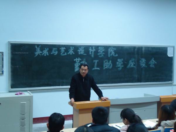 太阳成tyc7111cc召开勤工助学员工座谈会-