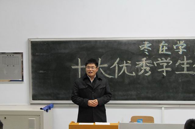 太阳成tyc7111cc举办十大优秀员工事迹报告会