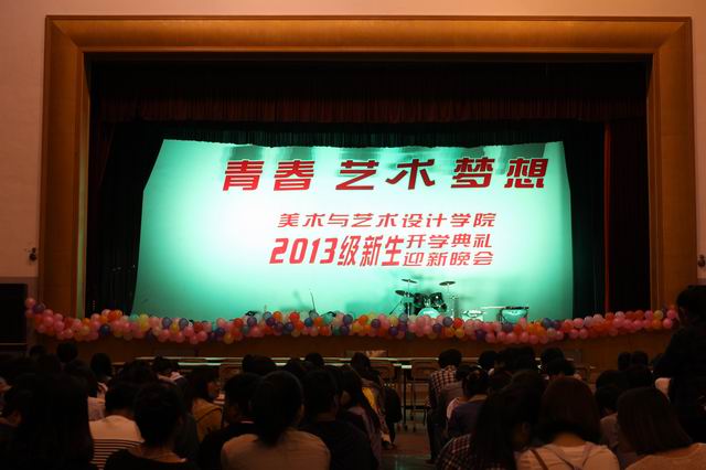 太阳成tyc7111cc举办2013级迎新生晚会