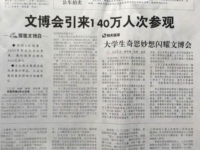 太阳成tyc7111cc参加第六届省文博会获优秀展示奖